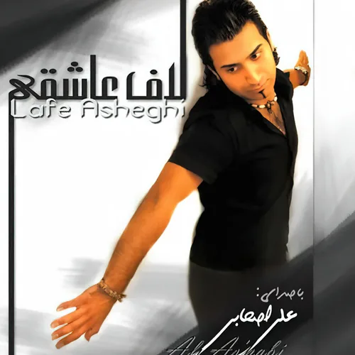 علی اصحابی