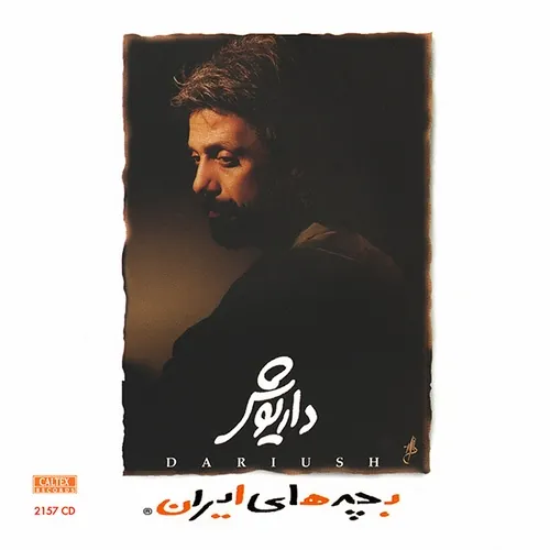 Bachehaye Iran