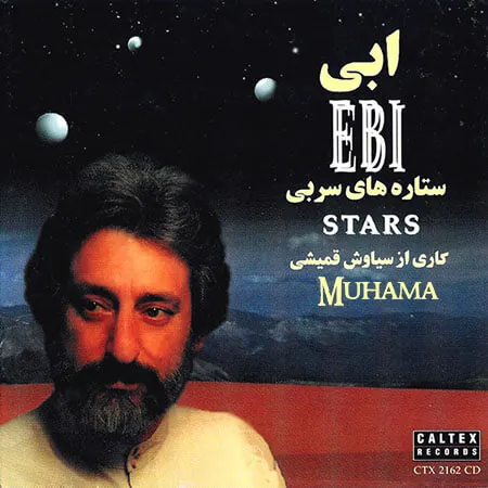Setarehaye Sorbi