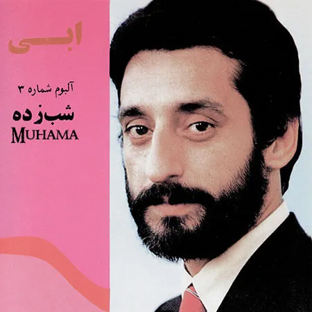 Shab Zadeh