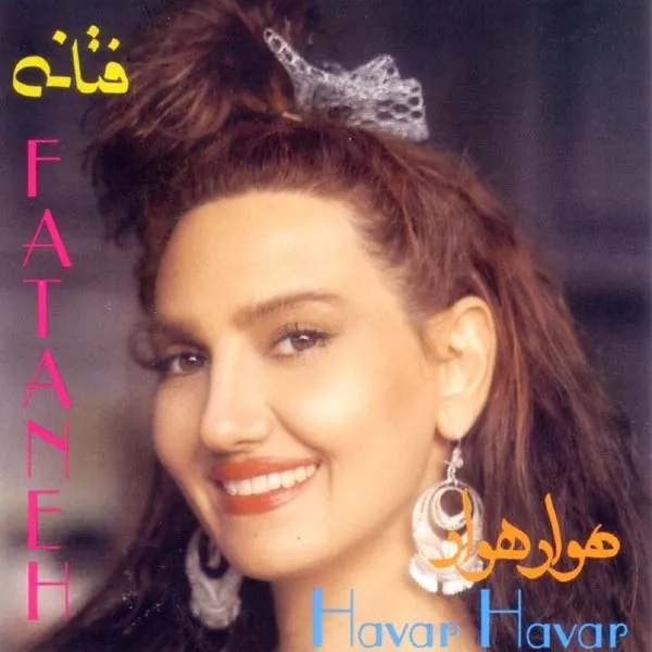 Havar Havar