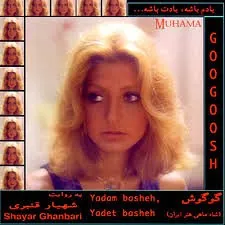 Yadam Bashe Yadet Bashe