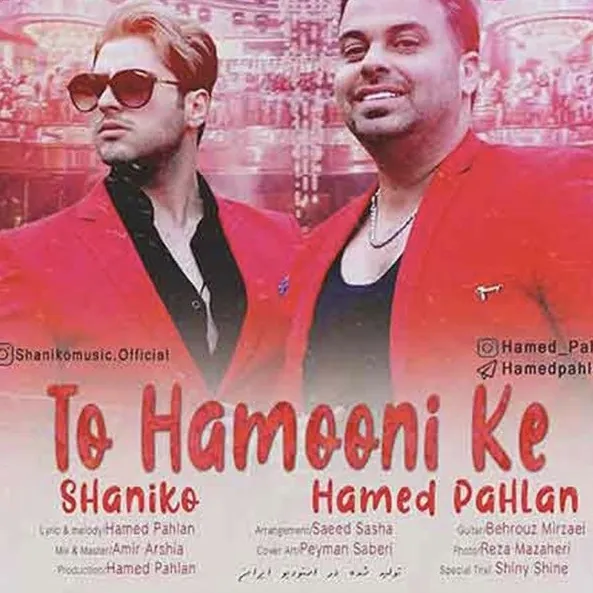 To Hamoni Ke