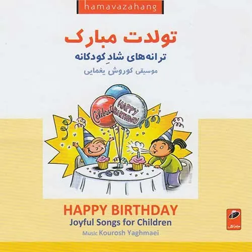 Tavalodet Mobarak