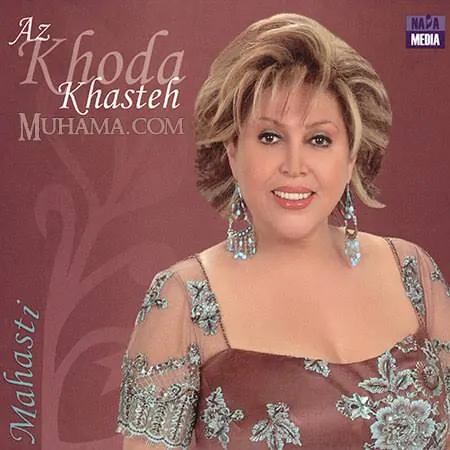 Az Khoda Khasteh
