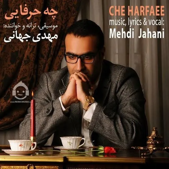 چه حرفایی
