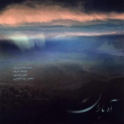 Albume Aah Baran