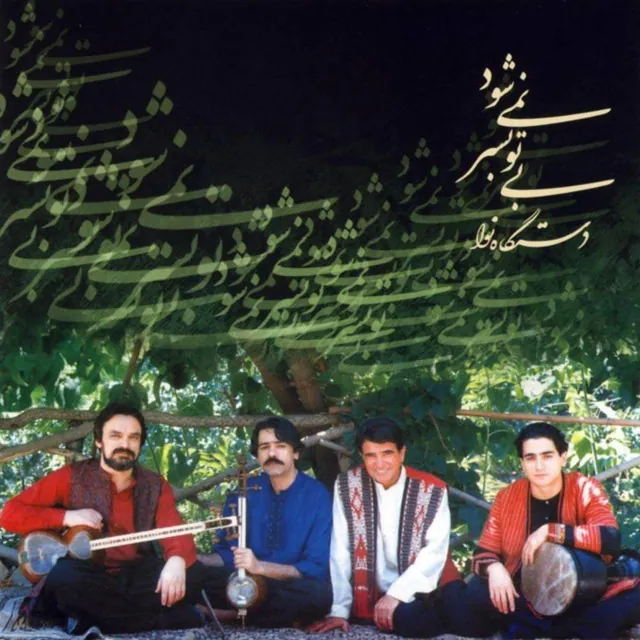 Albume Bi To Besar Nemishavad