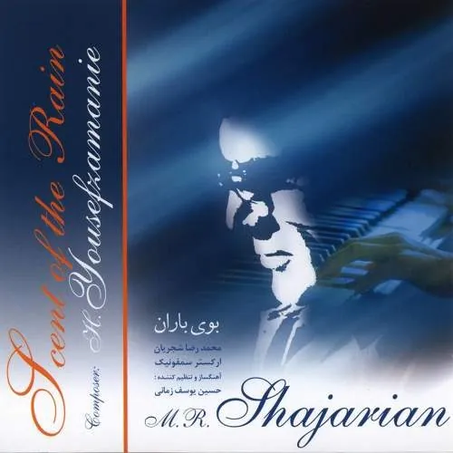Albume Bouye Baran