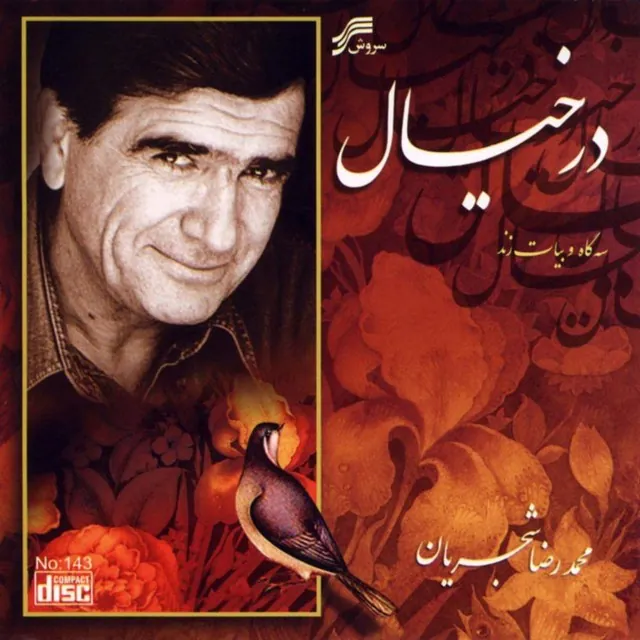 Albume Dar Khiyal