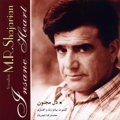 Albume Dele Majnoon