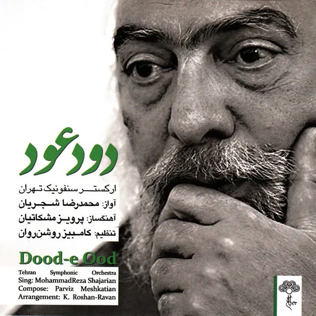 Albume Doode Ood