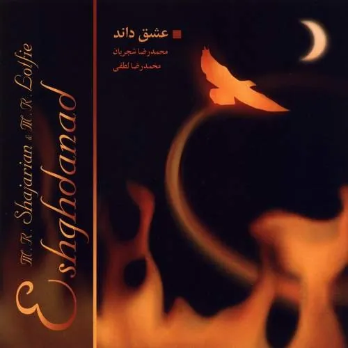 Albume Eshgh Danad