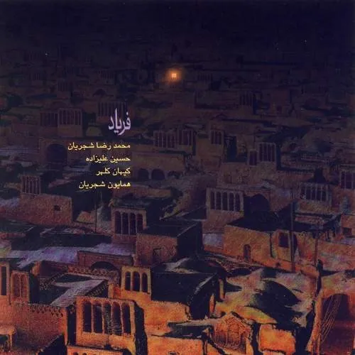 Albume Faryad