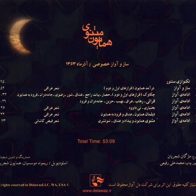 Albume Homayoun Masnavie