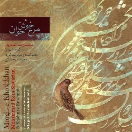 Albume Morghe Khoshkhan