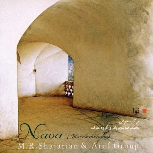 Albume Nava
