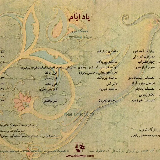 Albume Yade Ayyam