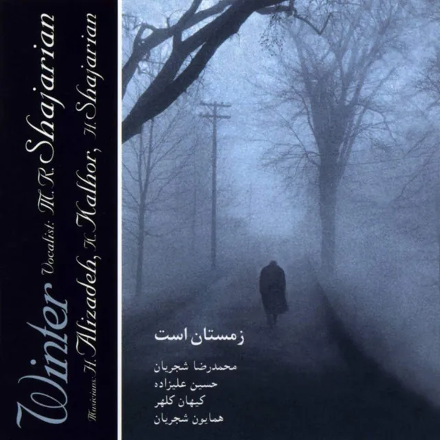 Albume Zemestan Ast