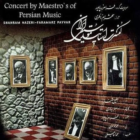 Asatide Moosighie Iran