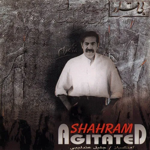 Bigharar