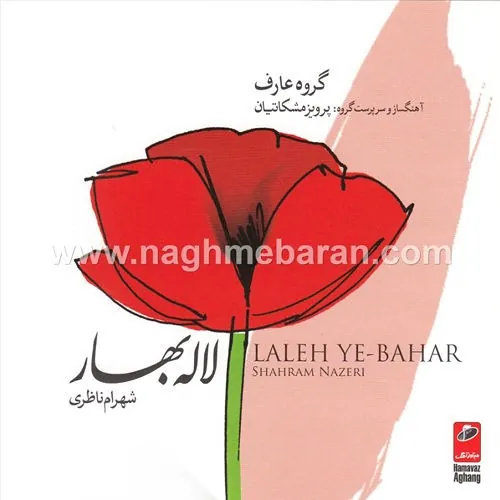 Lalehye Bahar