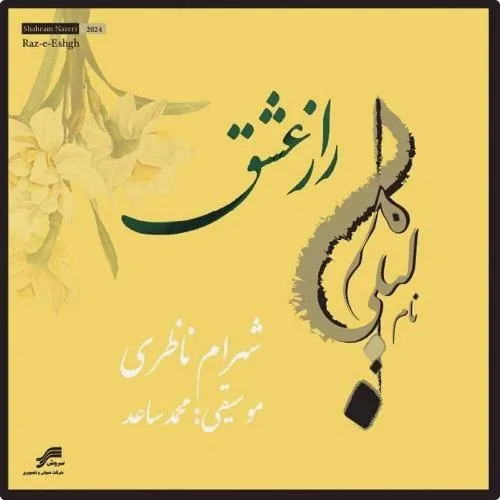 Raze Eshgh