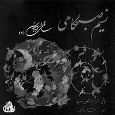 Saghinameh2