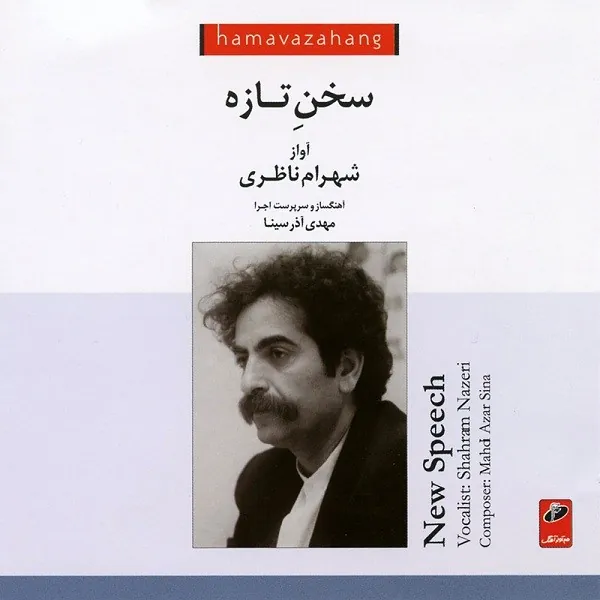 Sokhane Tazeh