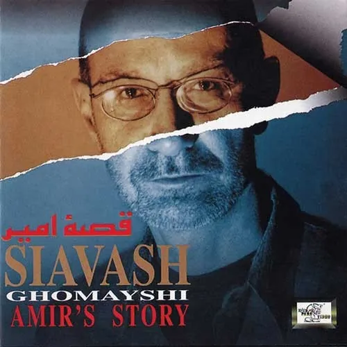 Amirs Story
