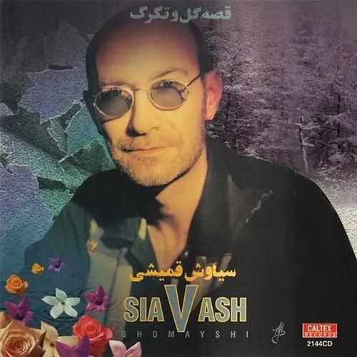 Gheseh Golo