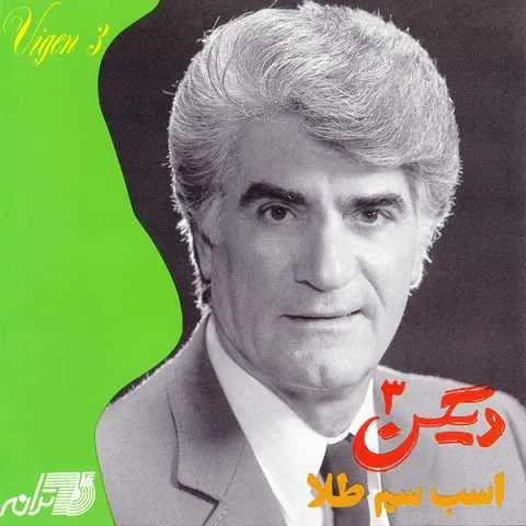 Asb Som Tala