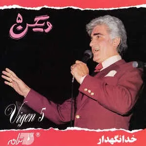 Khodanegahdar